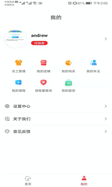 铃导者app官方版