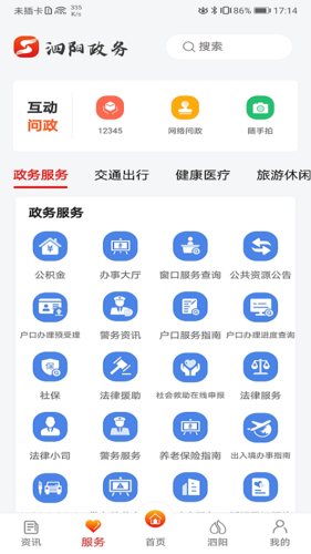 我的泗阳APP