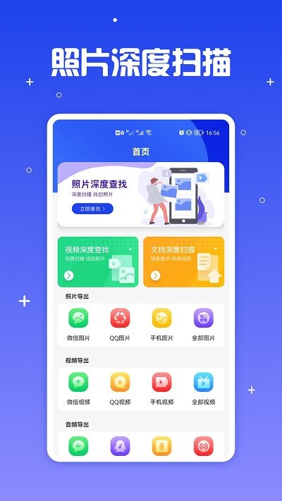 手机文件管理大师app下载