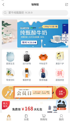 锦江酒店app