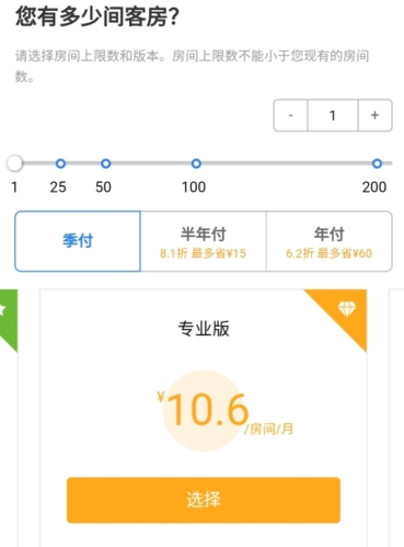 百居易Hostexapp