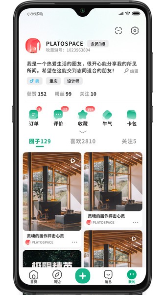 牧童游app