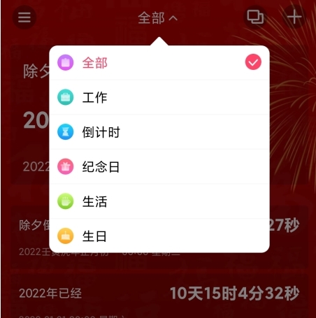 时间规划大师app