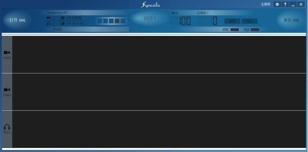 Syncail(多机位同步软件)