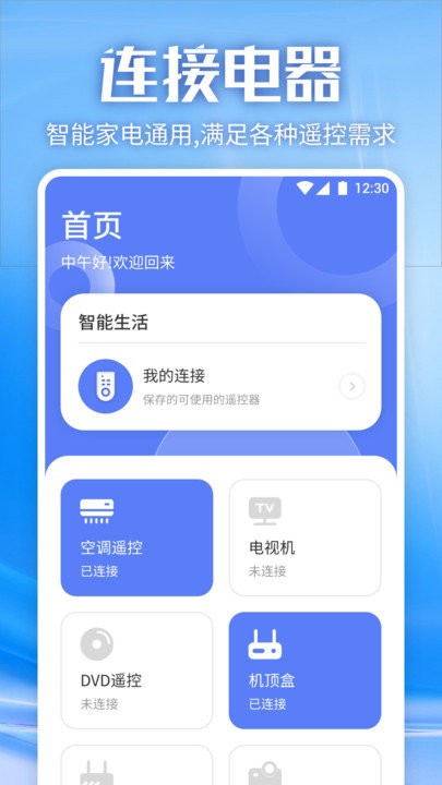 蓝光视频投屏app