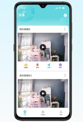 爱视家app