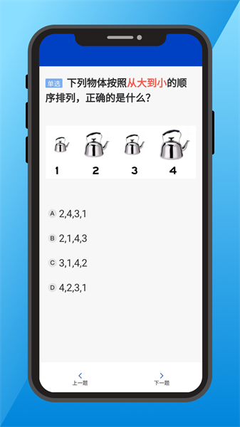 三力测试题库app