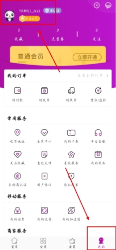 四川移动和生活app