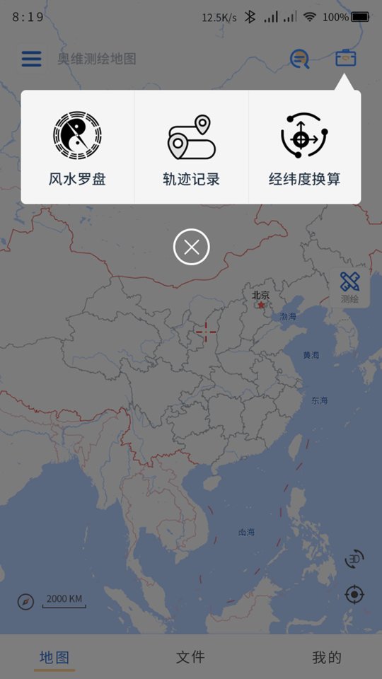 奥维测绘地图app下载