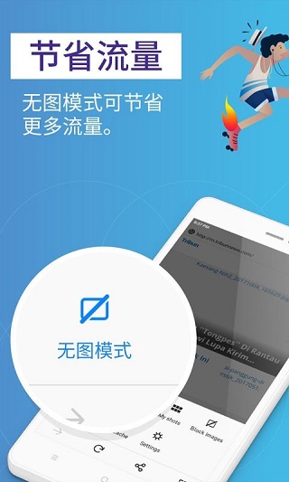 火狐浏览器精简版(Firefox Lite)汉化版