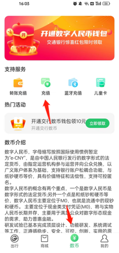 羊城通安卓版app