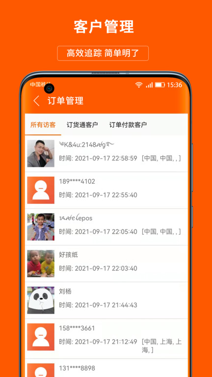 义乌购商户版app官方版