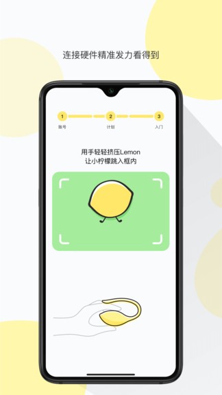 lemon乐檬app