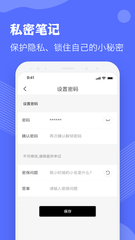 nota学习笔记app