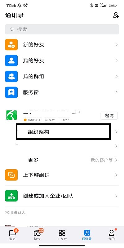 钉钉app官方版