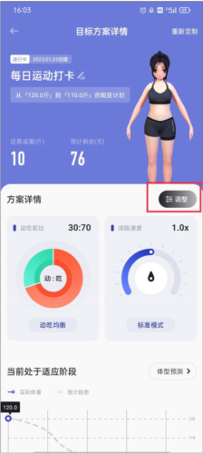 当燃健身app