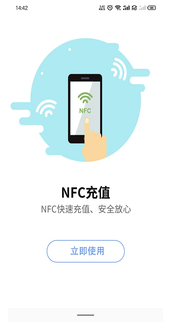 蚌埠通卡app