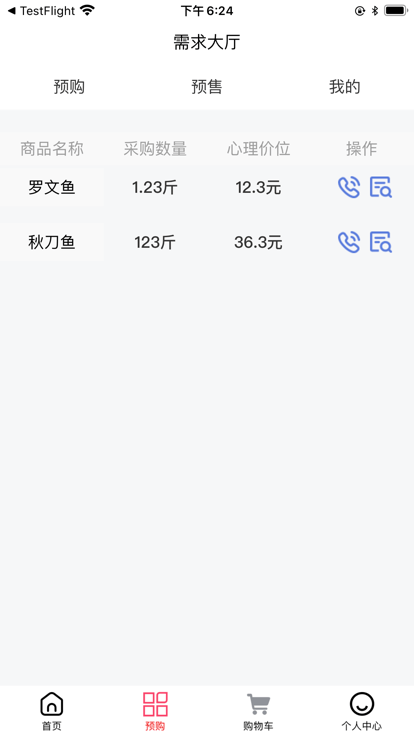 耕海牧渔app下载