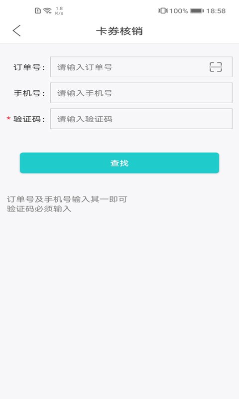 武商网商家app