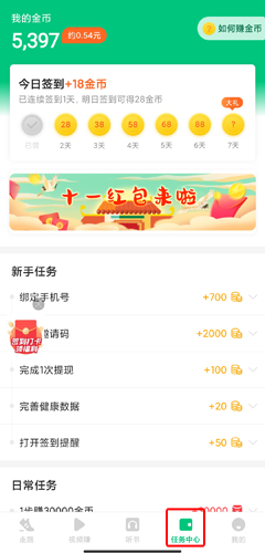 惠运动app