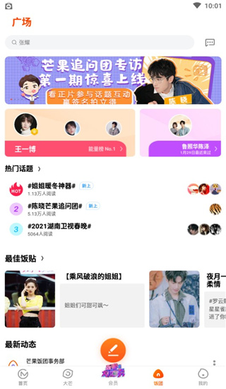 芒果tv极速版app