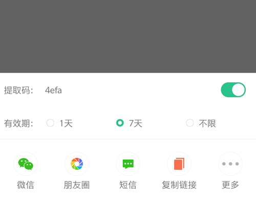 360云盘app(360安全云盘)