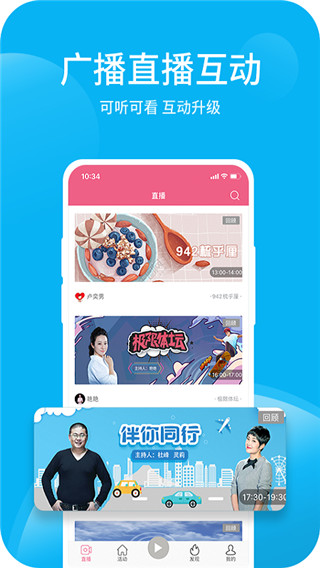 深爱听app