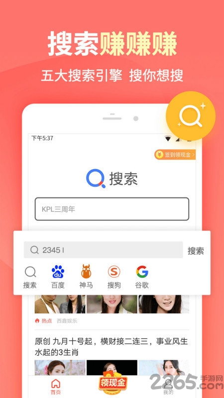 极速搜索app下载