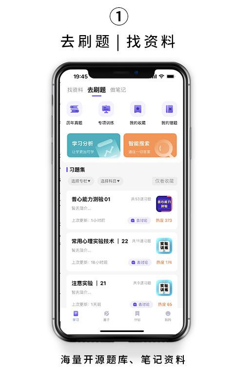 kelearn考研app