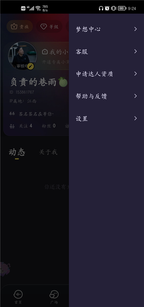 鱼耳语音海龟汤app