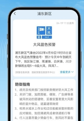 波克天气app