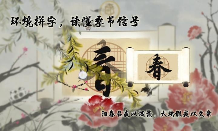 鱼传尺素手游