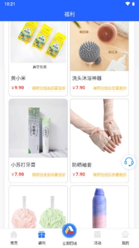 爱裹旧衣服回收app