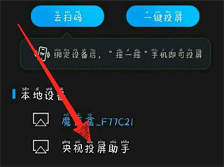 天翼高清手机客户端APP