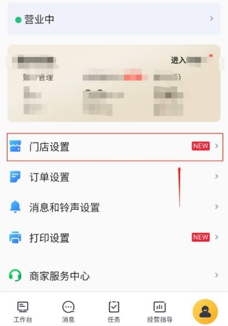 美团外卖商家版app