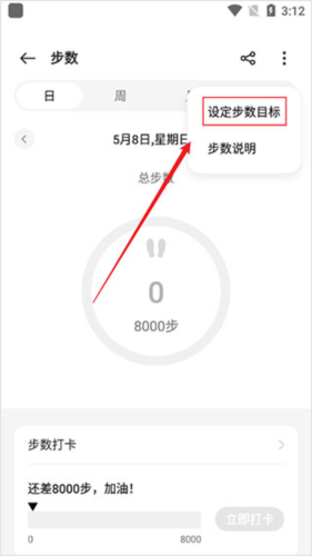 oppo手表软件