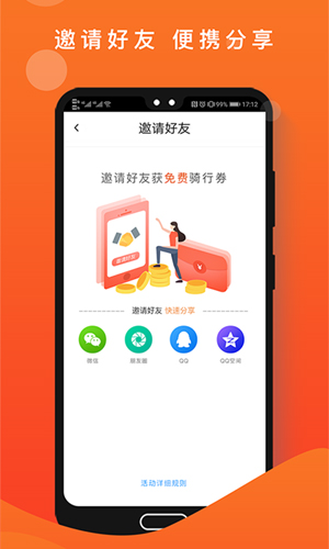 租八戒app