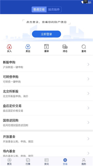 渤海证券大智慧官方版app