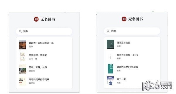无名图书Chrome插件