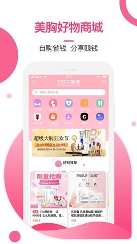 美胸汇app