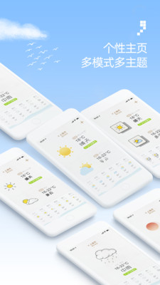 今天天气app