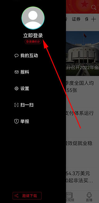 金融时报app官方版