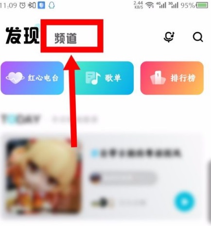 后声音乐app怎么创建频道