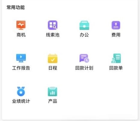 榕马管理app