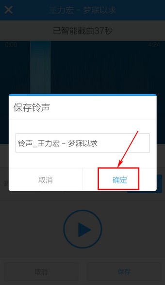 酷狗铃声app怎么设置铃声教程