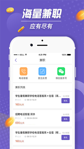 小乔开薪app