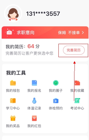 阿姨一点通app