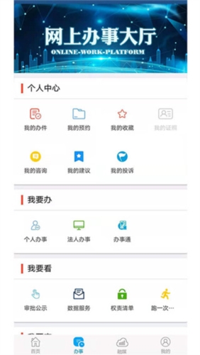 锦州通app