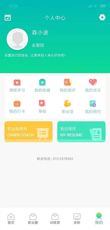 职业发现app