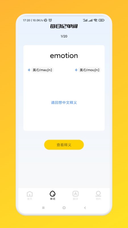 我爱点点学英语app